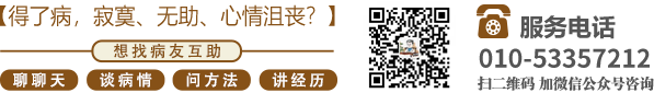 亚洲无毛老肥逼北京中医肿瘤专家李忠教授预约挂号